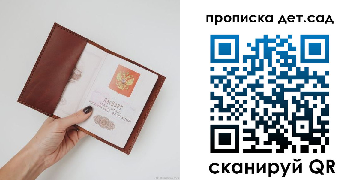 купить прописку в Канске