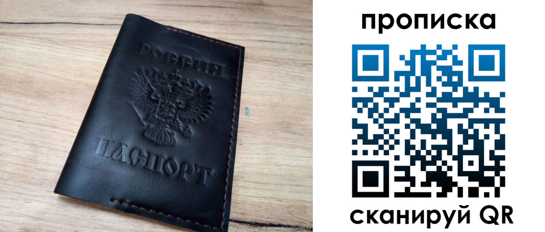 регистрация для школы в Канске