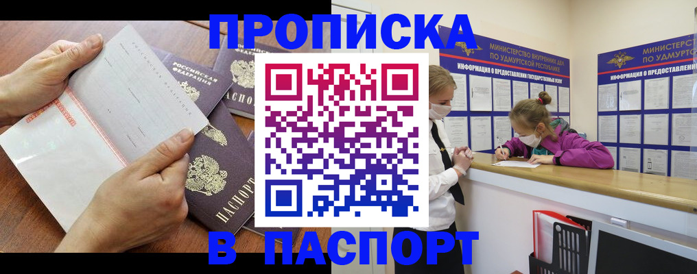 временная регистрация в квартире в Канске